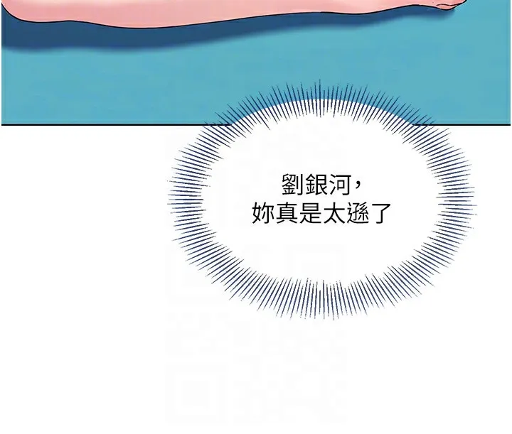 第3话-让我看看妳的诚意 123